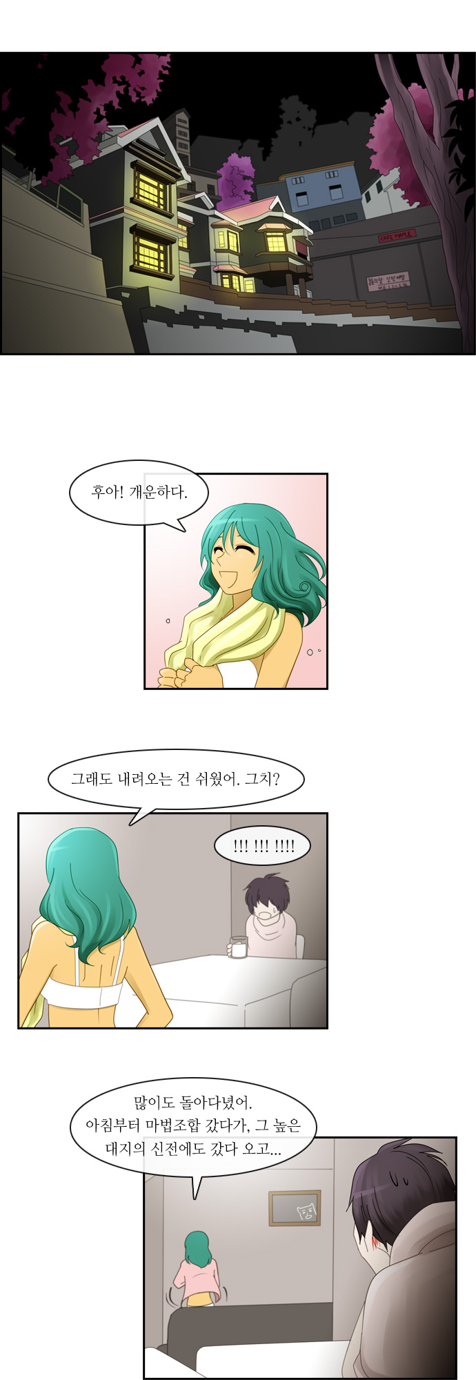 Kubera - Chapter 125 - Page 13