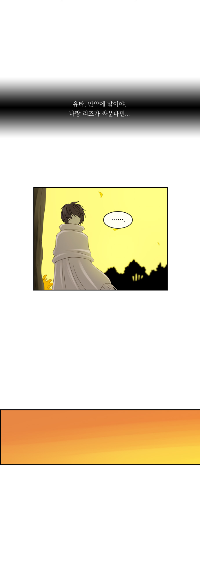 Kubera - Chapter 125 - Page 12