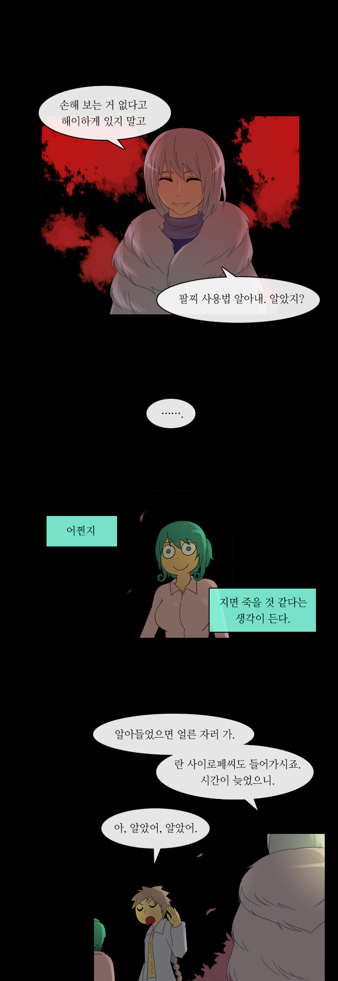 Kubera - Chapter 126 - Page 13