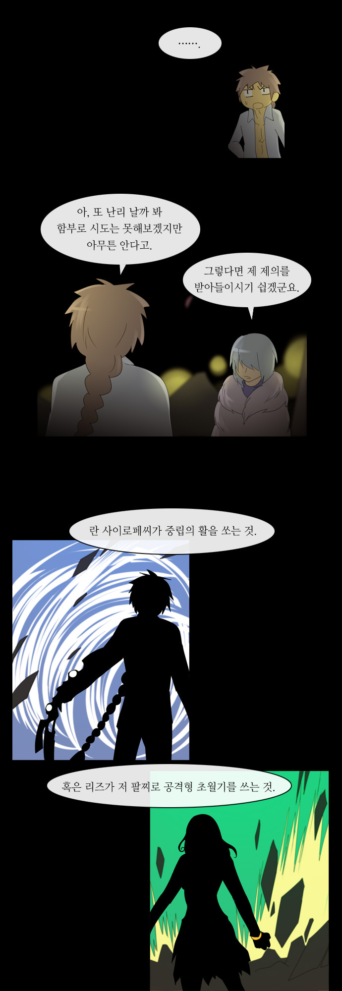 Kubera - Chapter 126 - Page 10