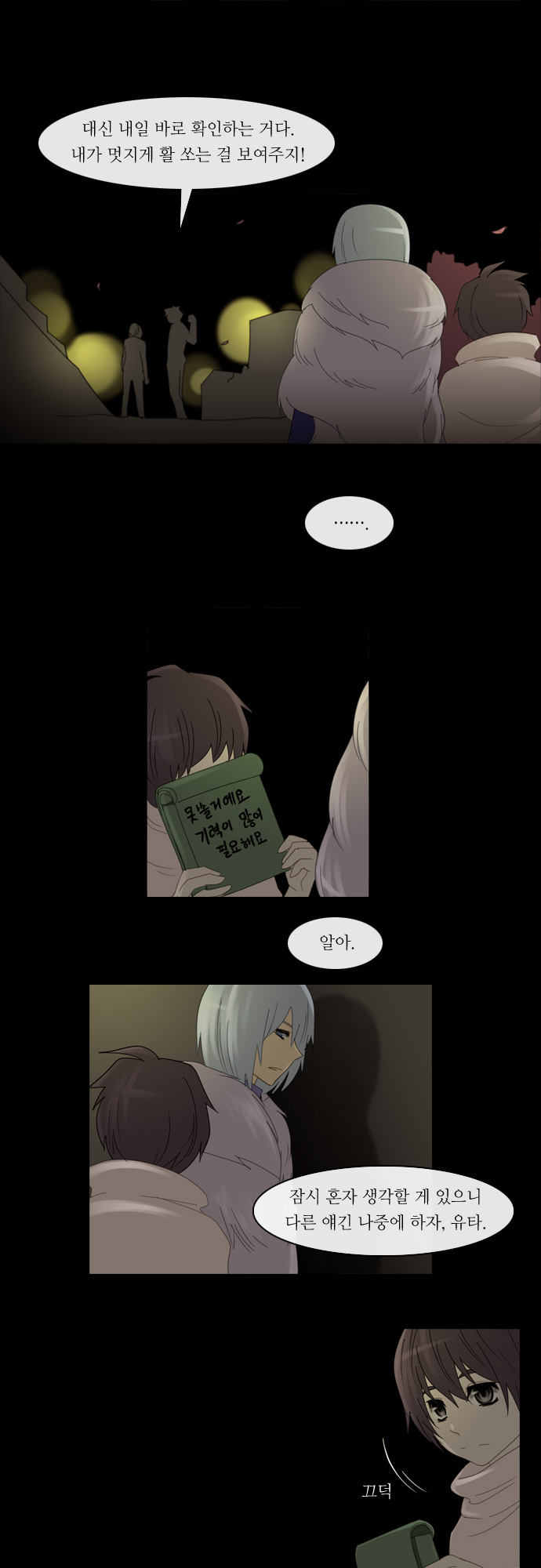 Kubera - Chapter 126 - Page 14