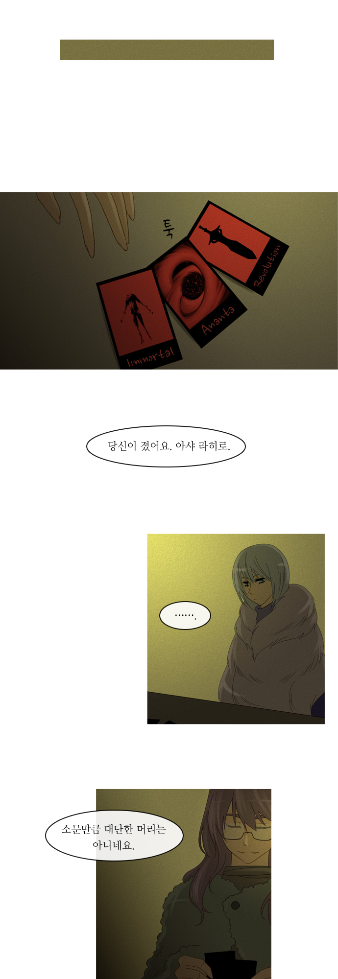 Kubera - Chapter 126 - Page 16