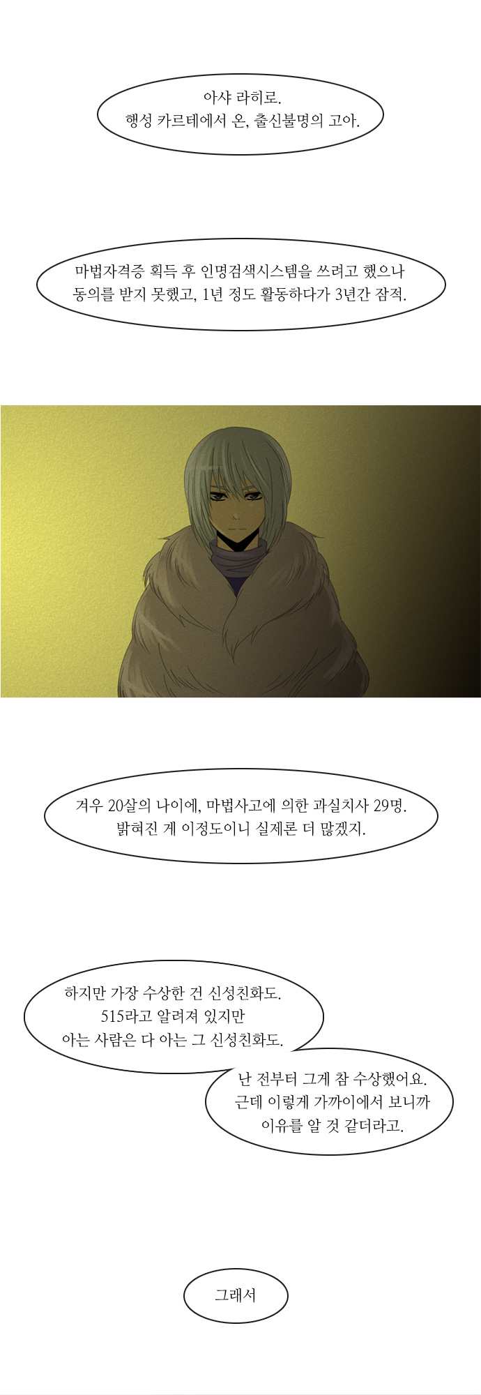 Kubera - Chapter 126 - Page 19