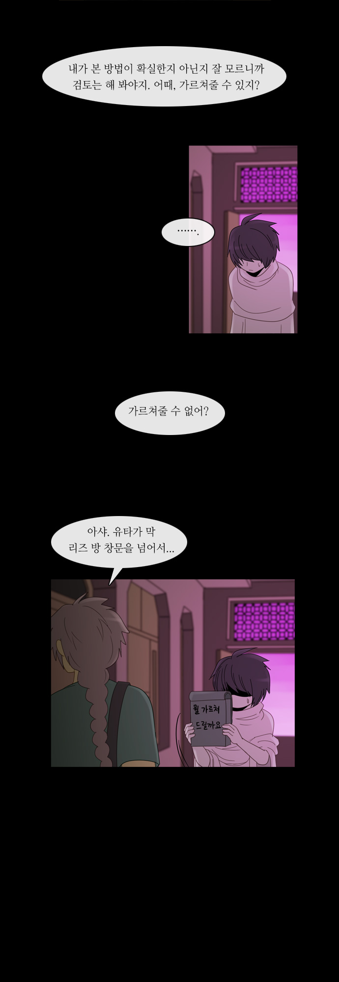 Kubera - Chapter 127 - Page 11