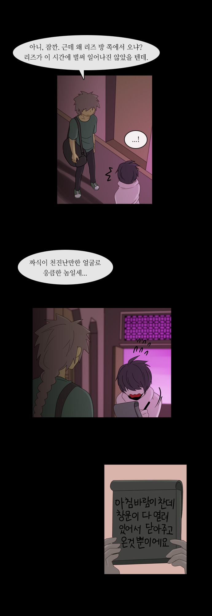 Kubera - Chapter 127 - Page 9