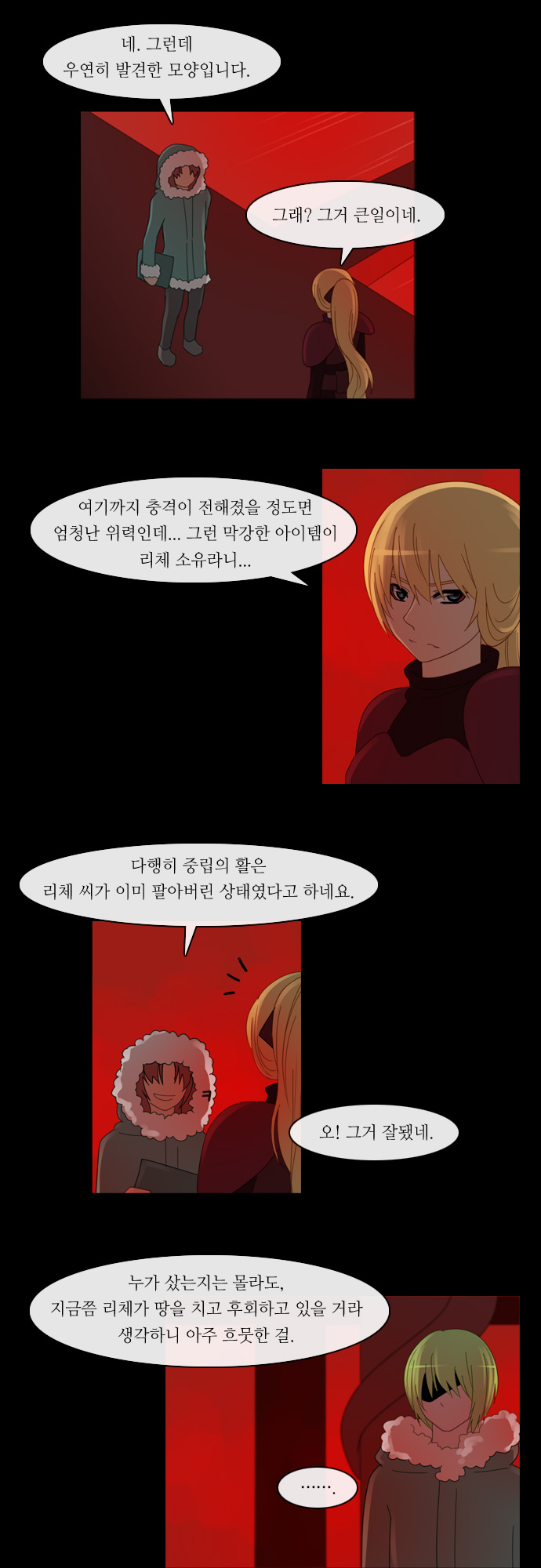 Kubera - Chapter 127 - Page 13