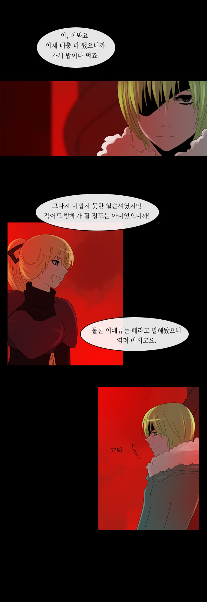 Kubera - Chapter 127 - Page 14