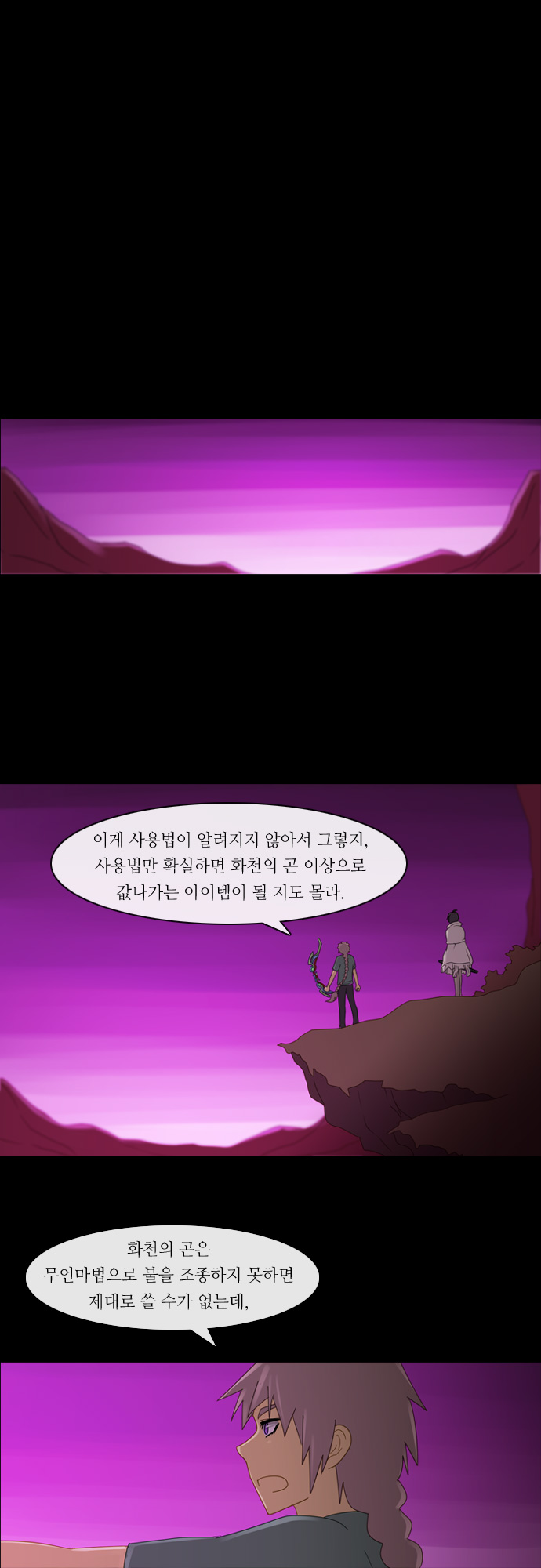 Kubera - Chapter 127 - Page 16