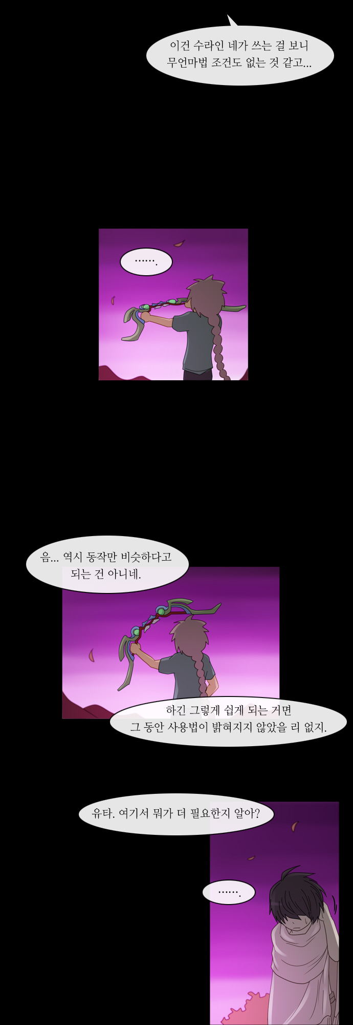 Kubera - Chapter 127 - Page 17