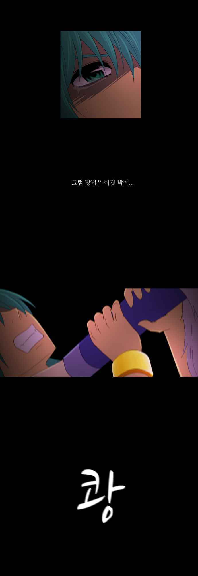 Kubera - Chapter 128 - Page 8