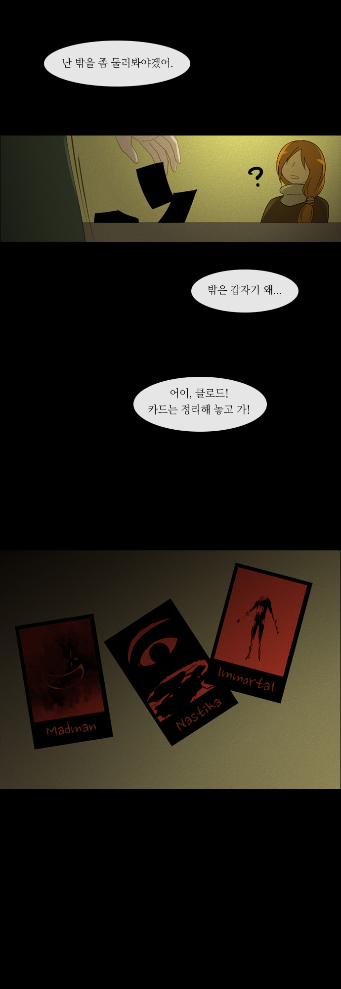 Kubera - Chapter 129 - Page 11