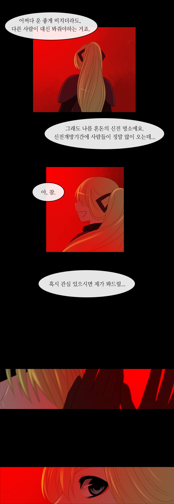 Kubera - Chapter 129 - Page 18