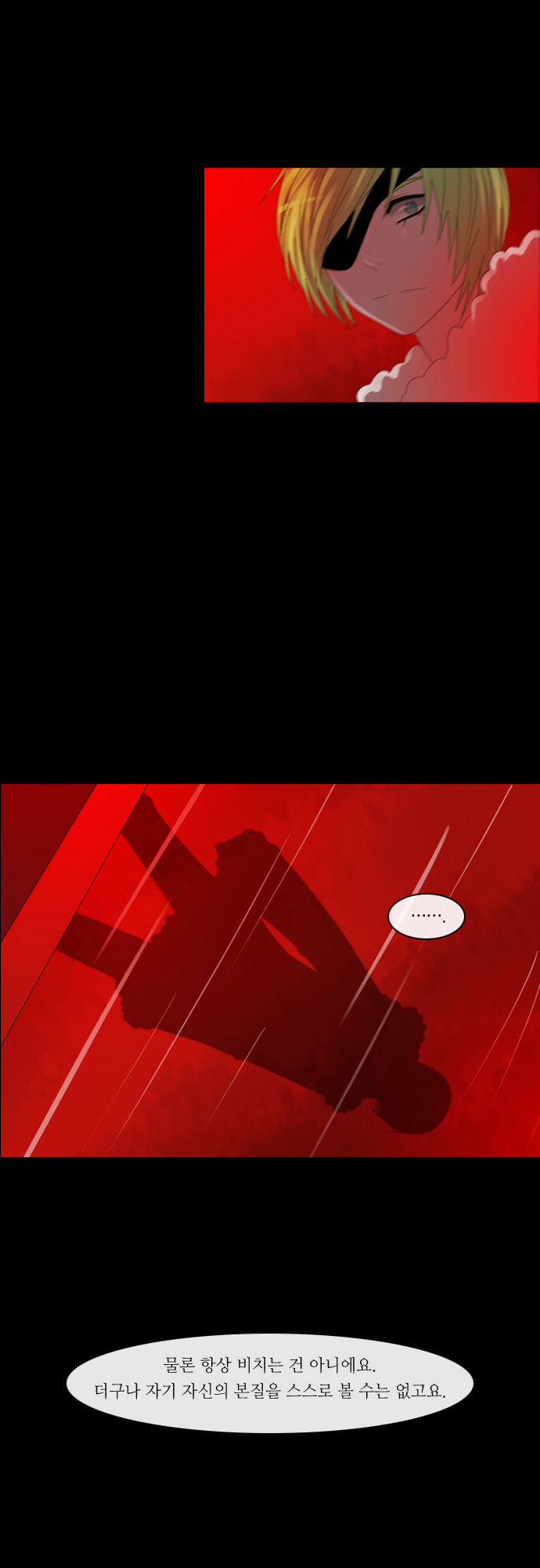 Kubera - Chapter 129 - Page 17