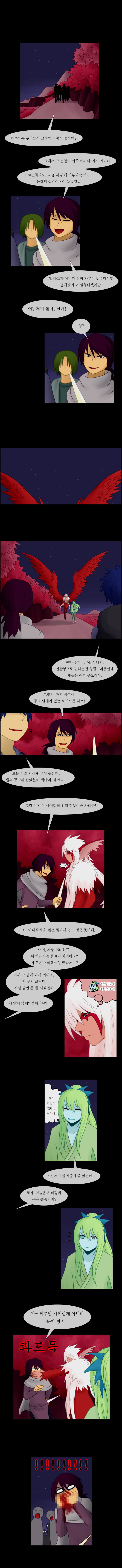 Kubera - Chapter 13 - Page 3