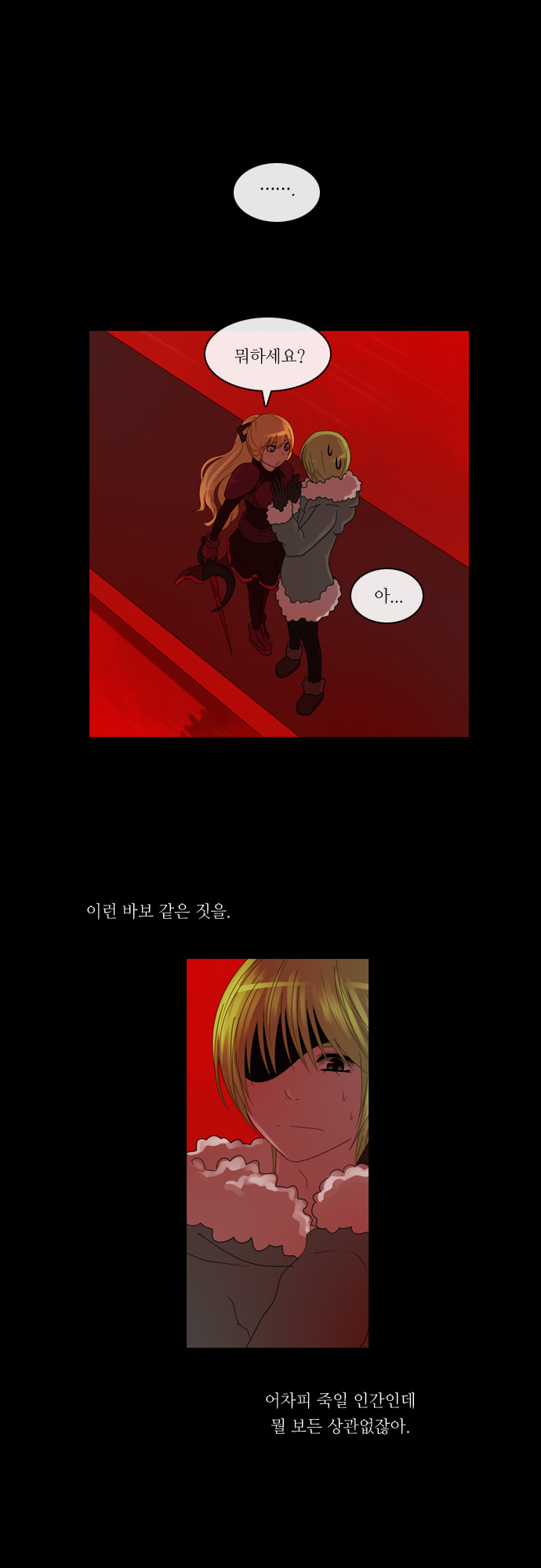 Kubera - Chapter 130 - Page 3