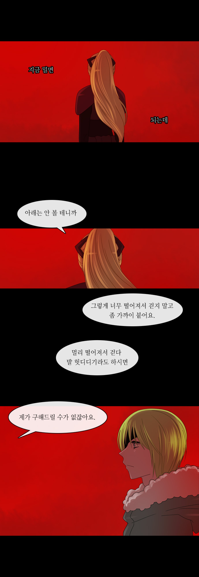 Kubera - Chapter 130 - Page 5