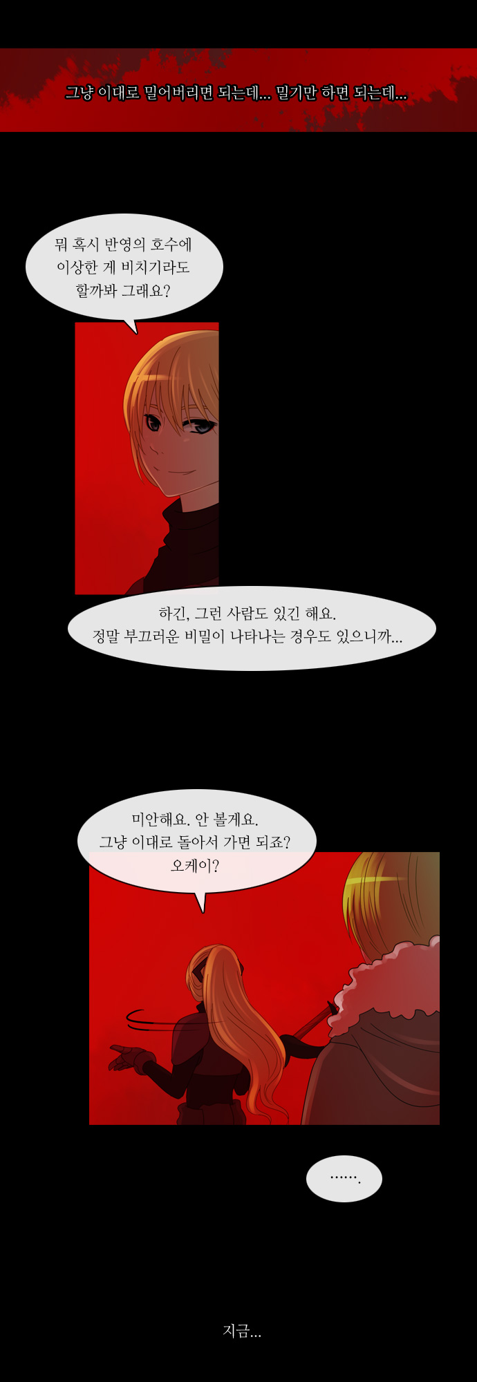 Kubera - Chapter 130 - Page 4