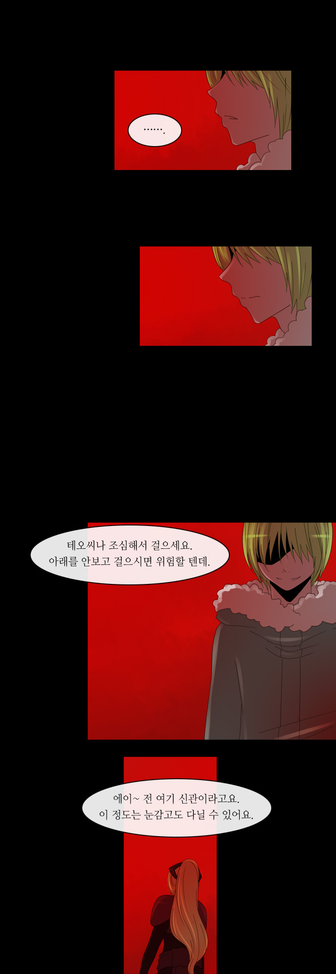 Kubera - Chapter 130 - Page 6