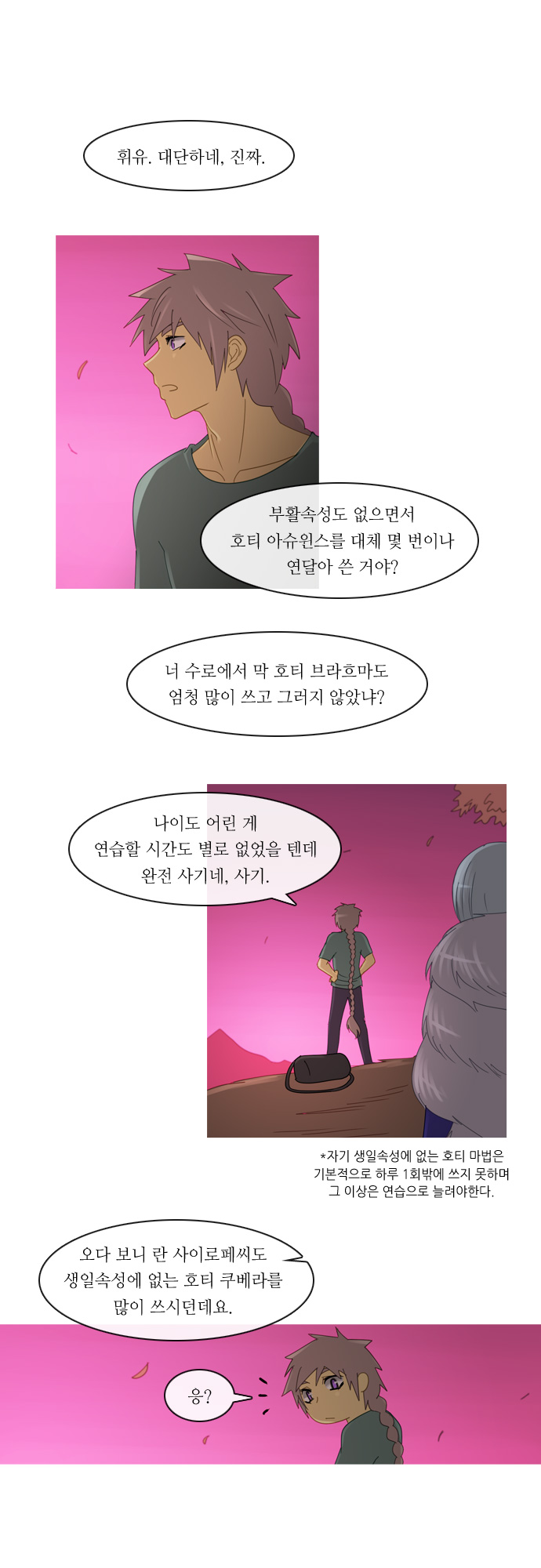 Kubera - Chapter 130 - Page 13