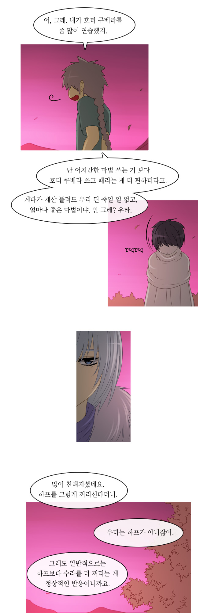 Kubera - Chapter 130 - Page 14