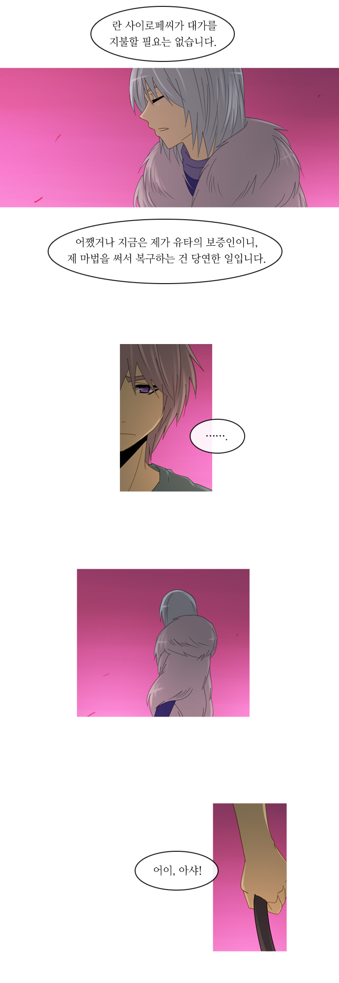 Kubera - Chapter 130 - Page 16