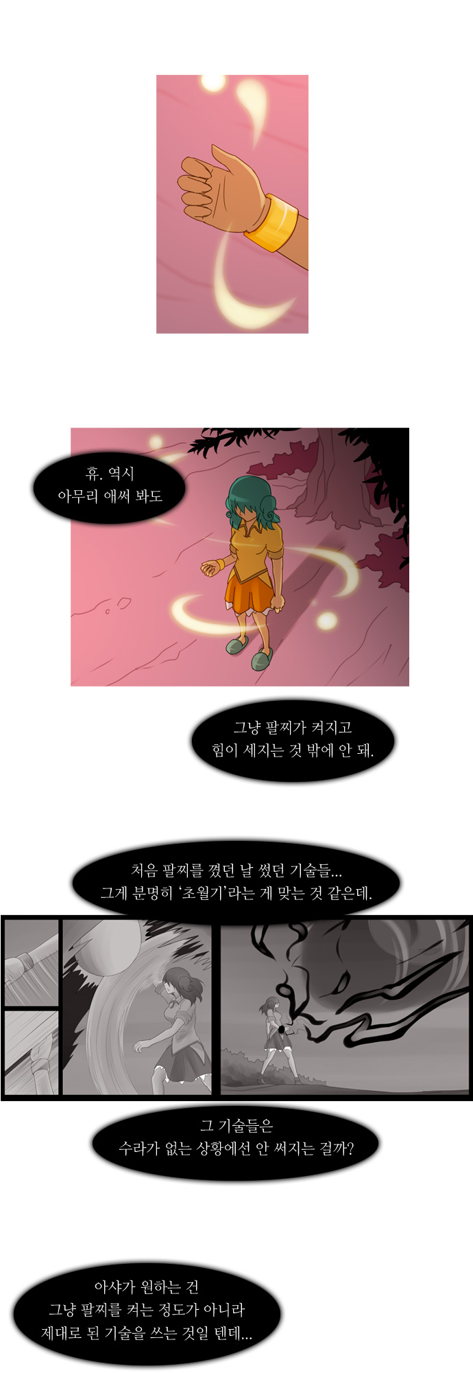 Kubera - Chapter 131 - Page 5