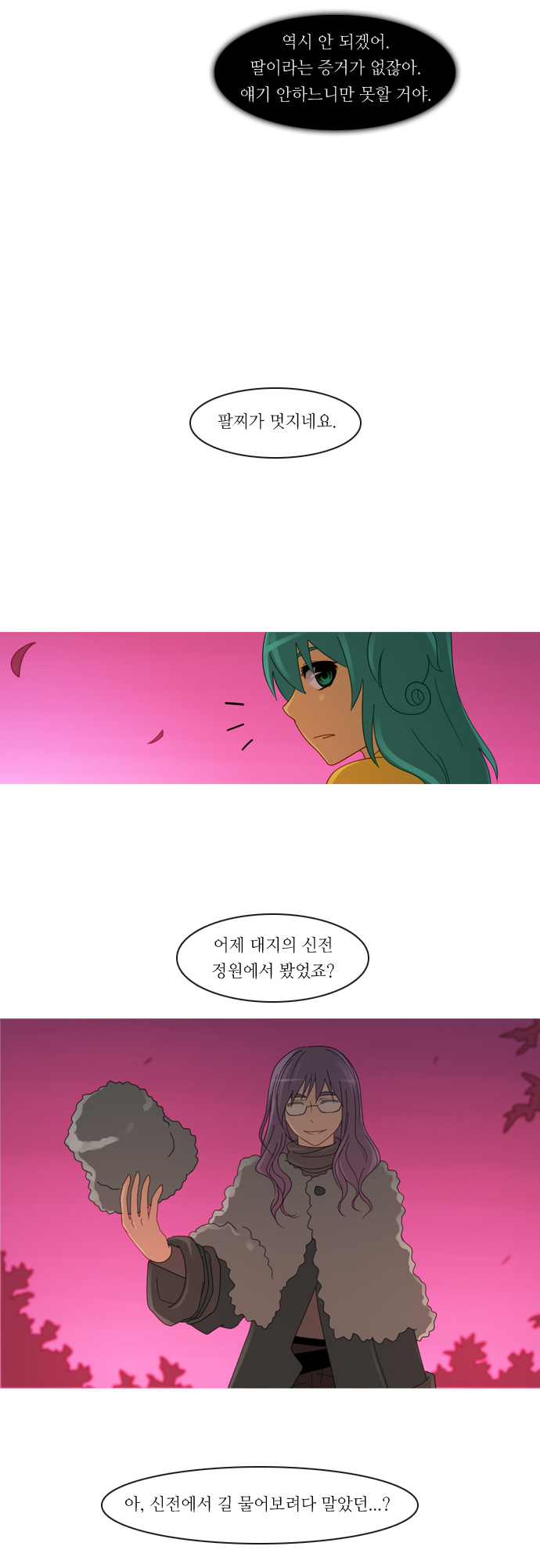 Kubera - Chapter 131 - Page 8