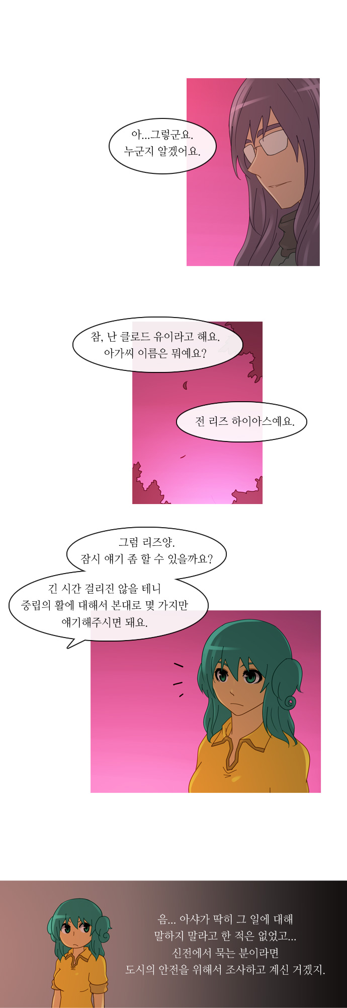 Kubera - Chapter 131 - Page 11