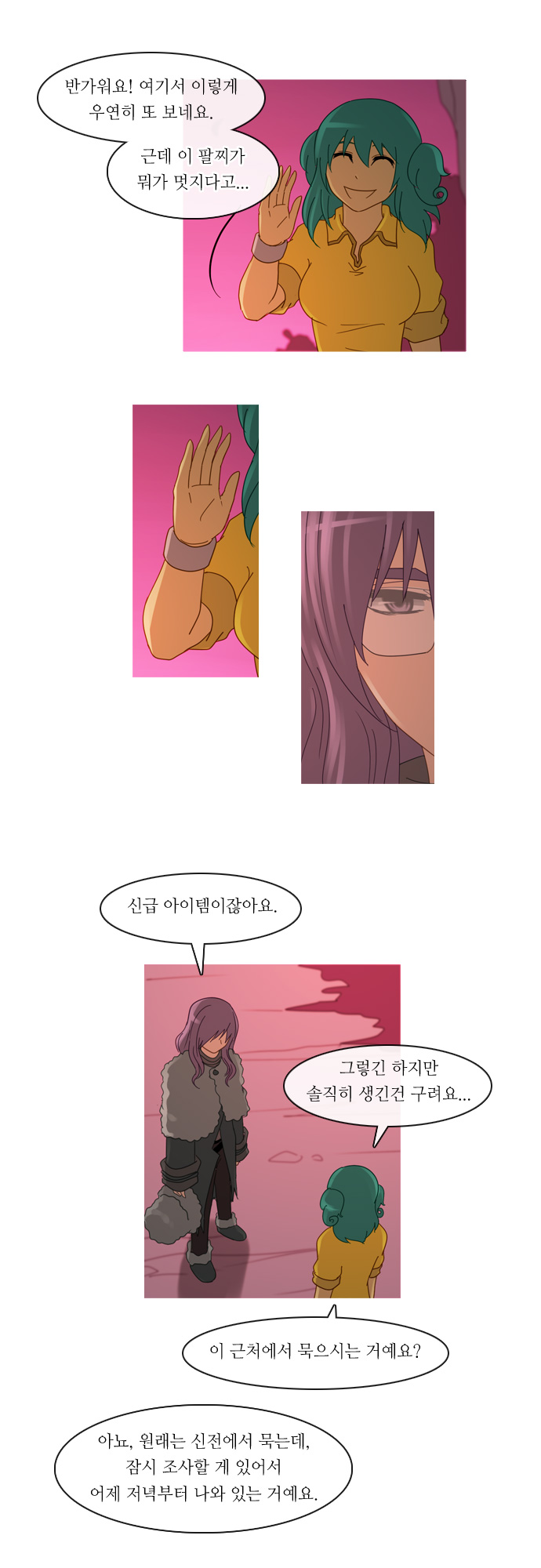 Kubera - Chapter 131 - Page 9