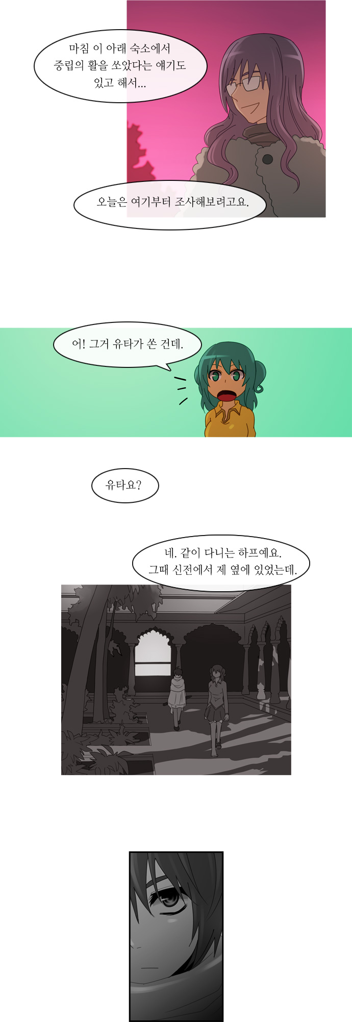 Kubera - Chapter 131 - Page 10