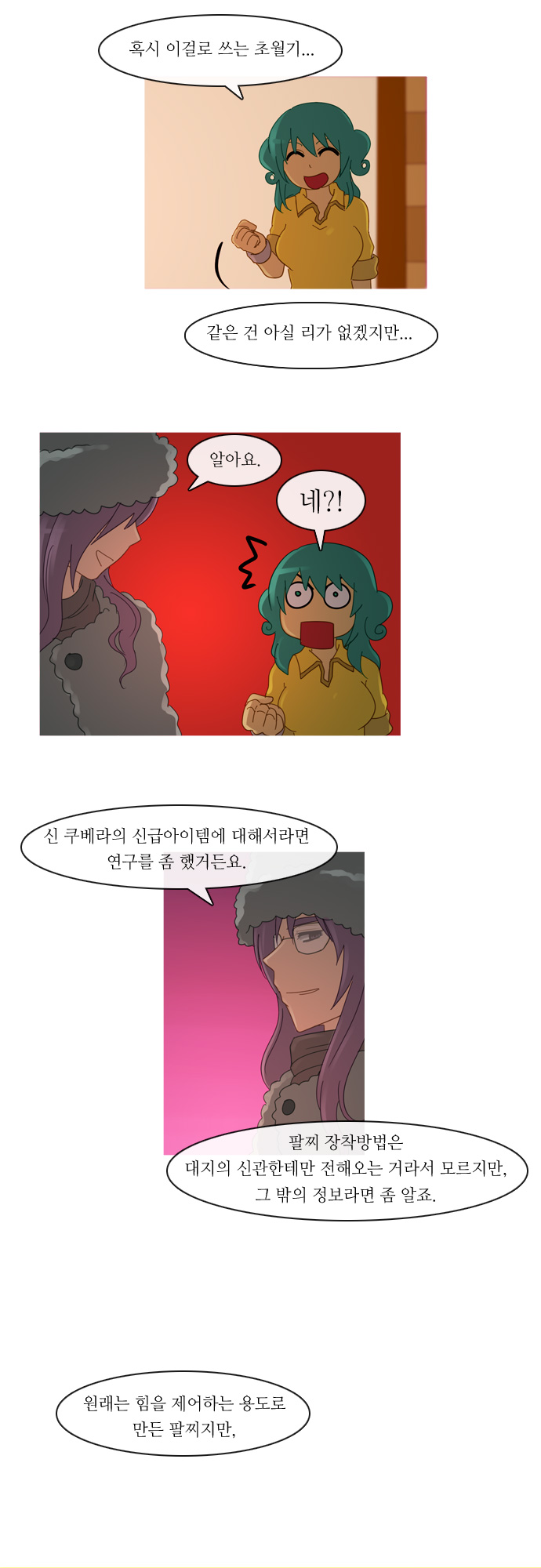 Kubera - Chapter 131 - Page 16