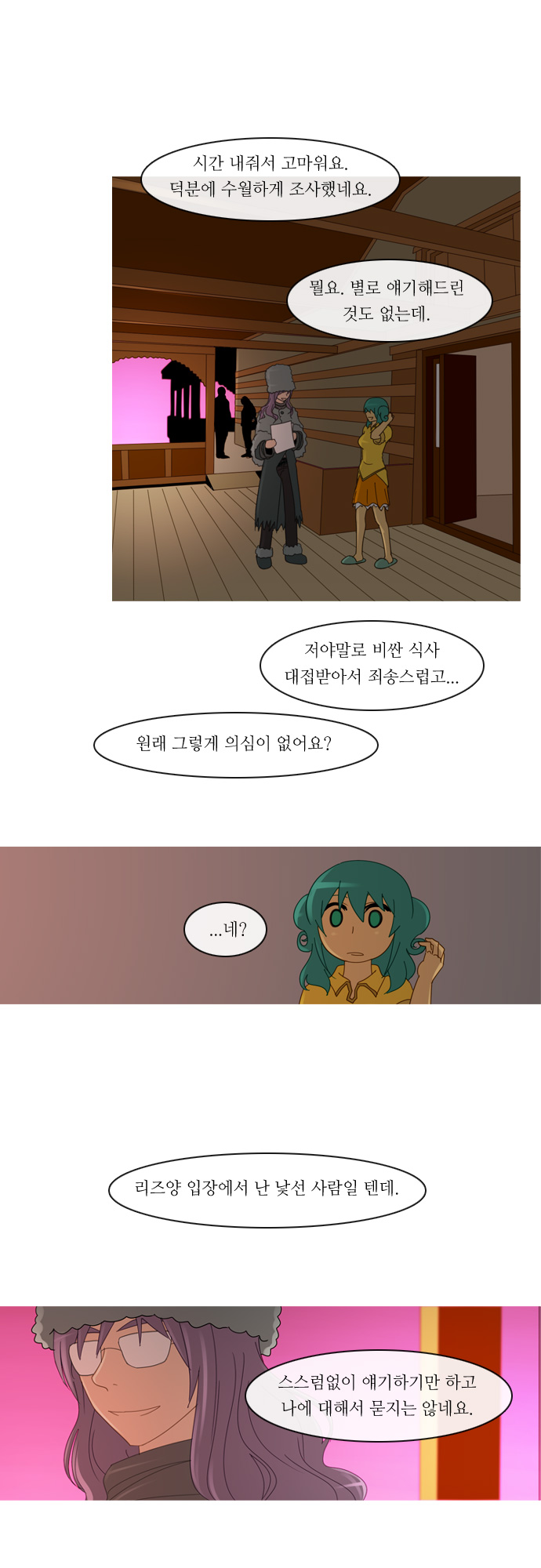 Kubera - Chapter 131 - Page 13