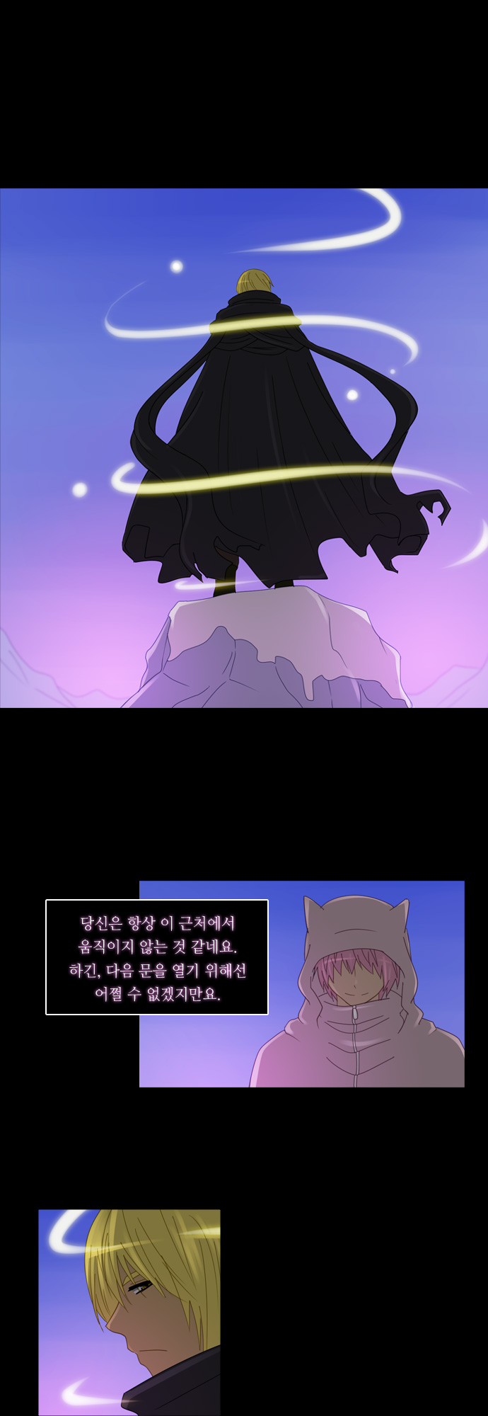 Kubera - Chapter 131 - Page 18