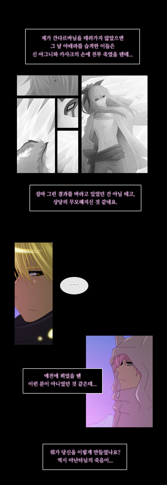 Kubera - Chapter 131 - Page 20