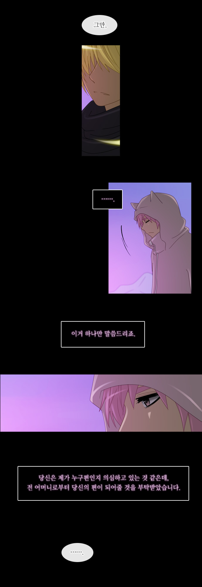 Kubera - Chapter 131 - Page 21