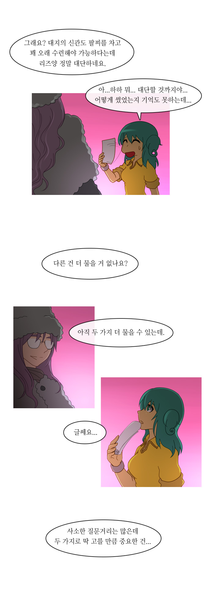 Kubera - Chapter 132 - Page 6