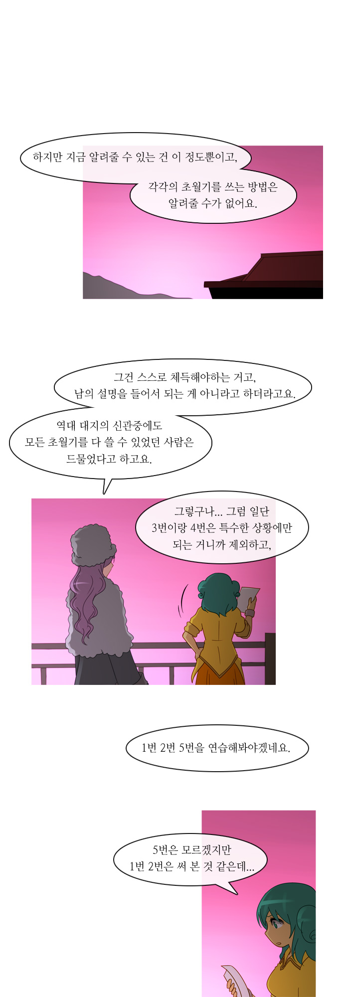 Kubera - Chapter 132 - Page 5