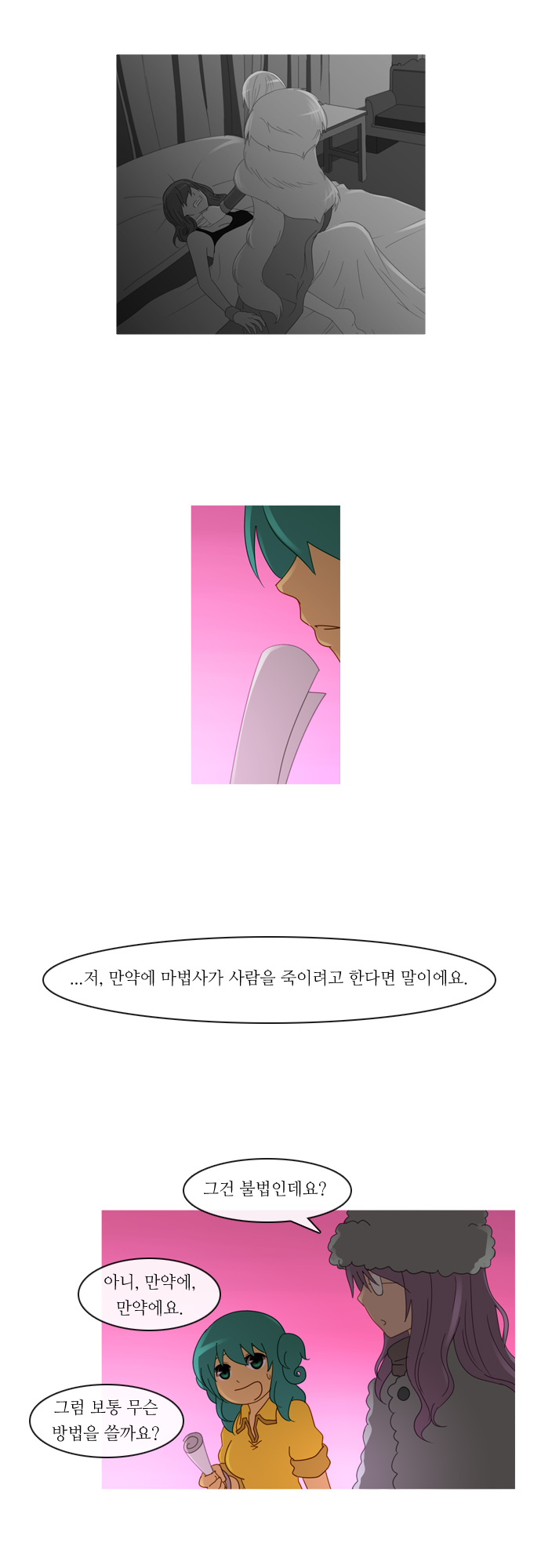 Kubera - Chapter 132 - Page 7