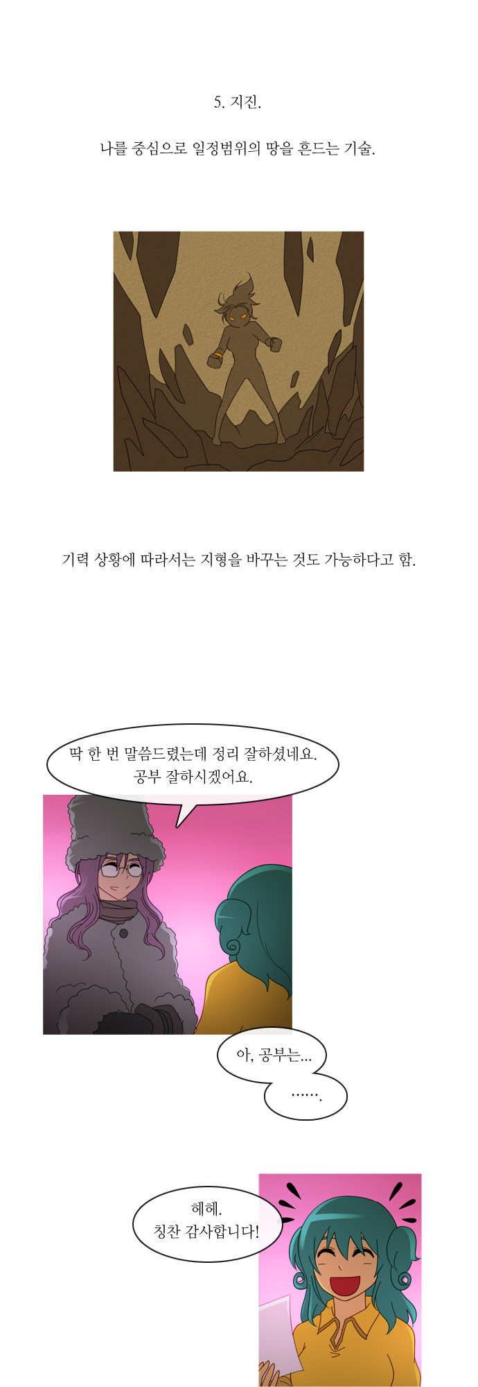 Kubera - Chapter 132 - Page 4