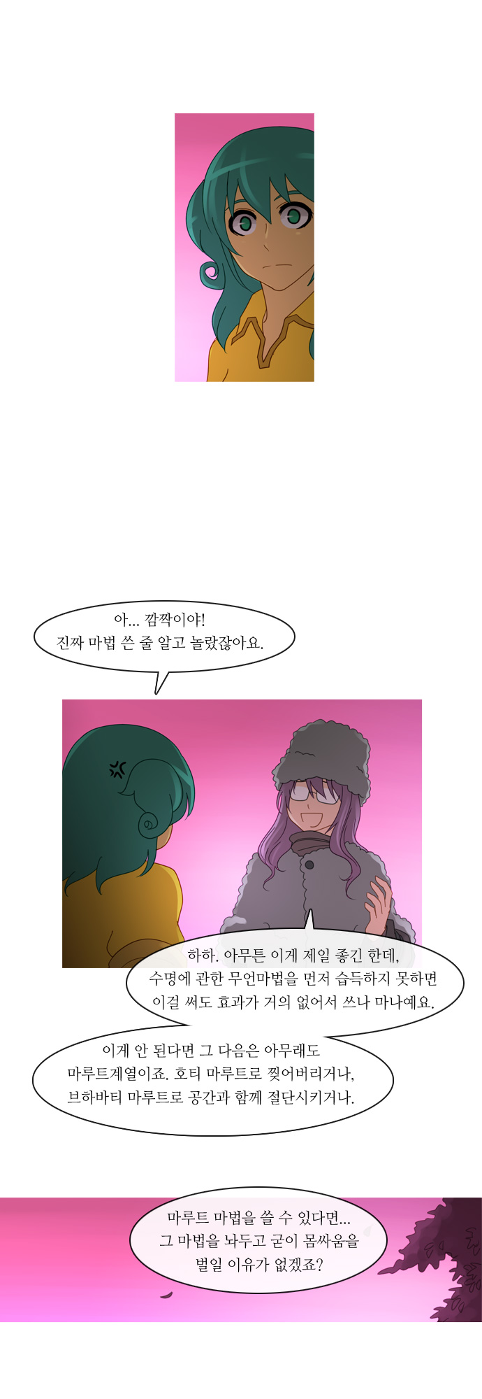 Kubera - Chapter 132 - Page 9