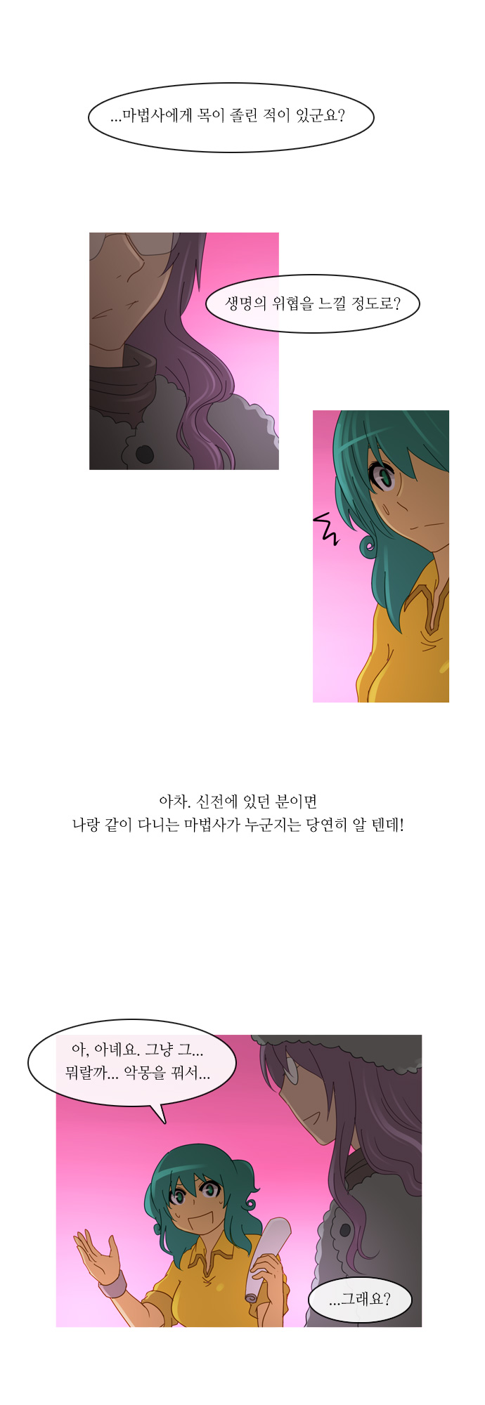 Kubera - Chapter 132 - Page 11