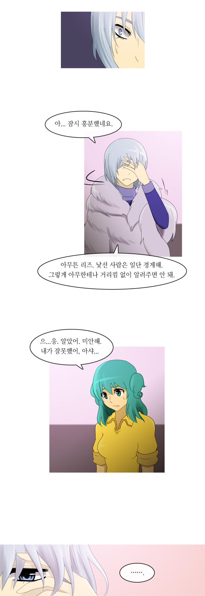 Kubera - Chapter 132 - Page 17