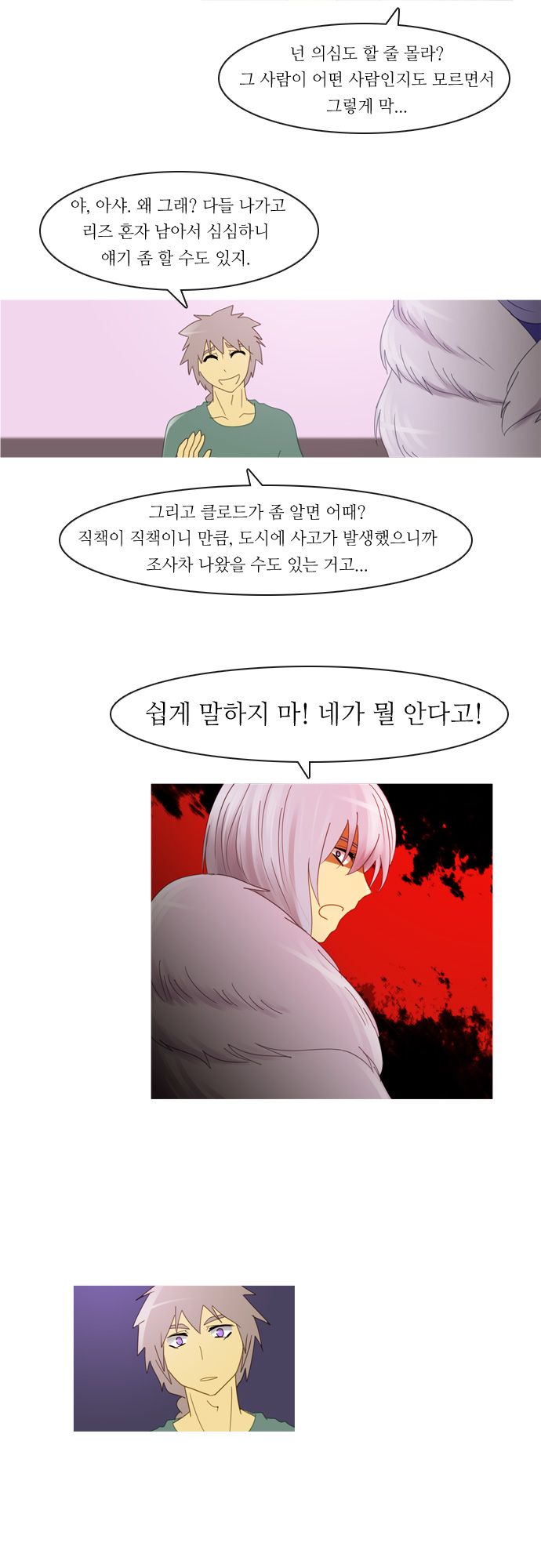 Kubera - Chapter 132 - Page 16