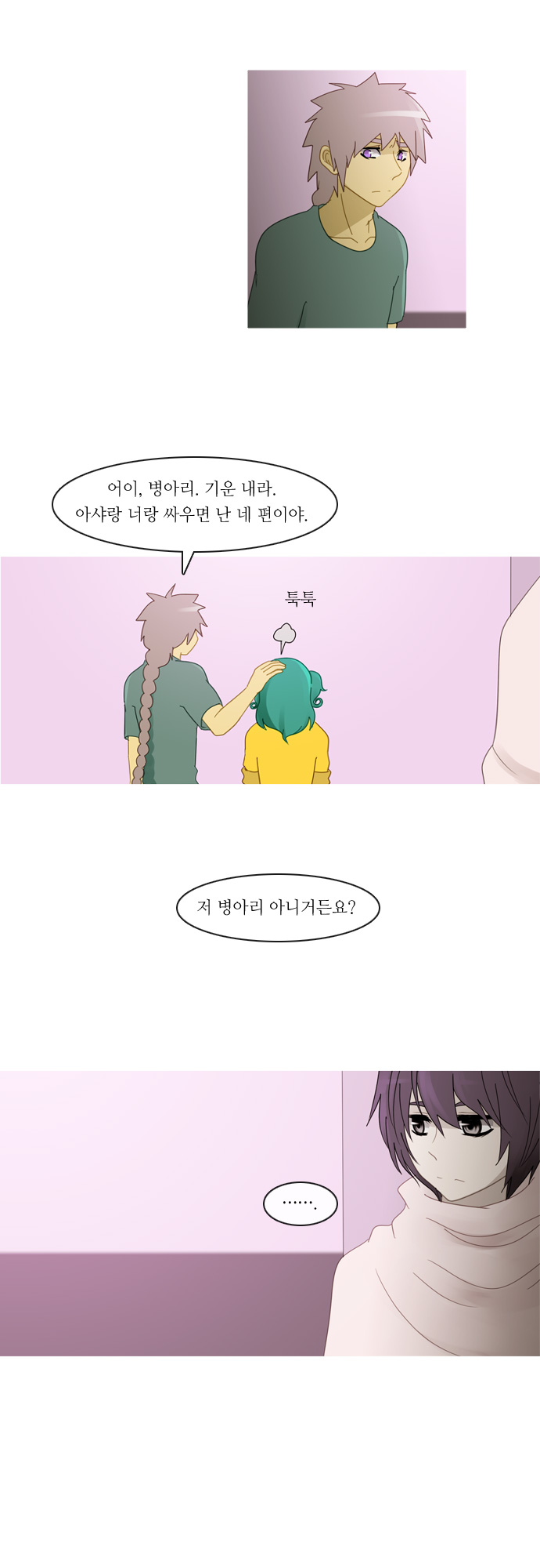 Kubera - Chapter 132 - Page 19