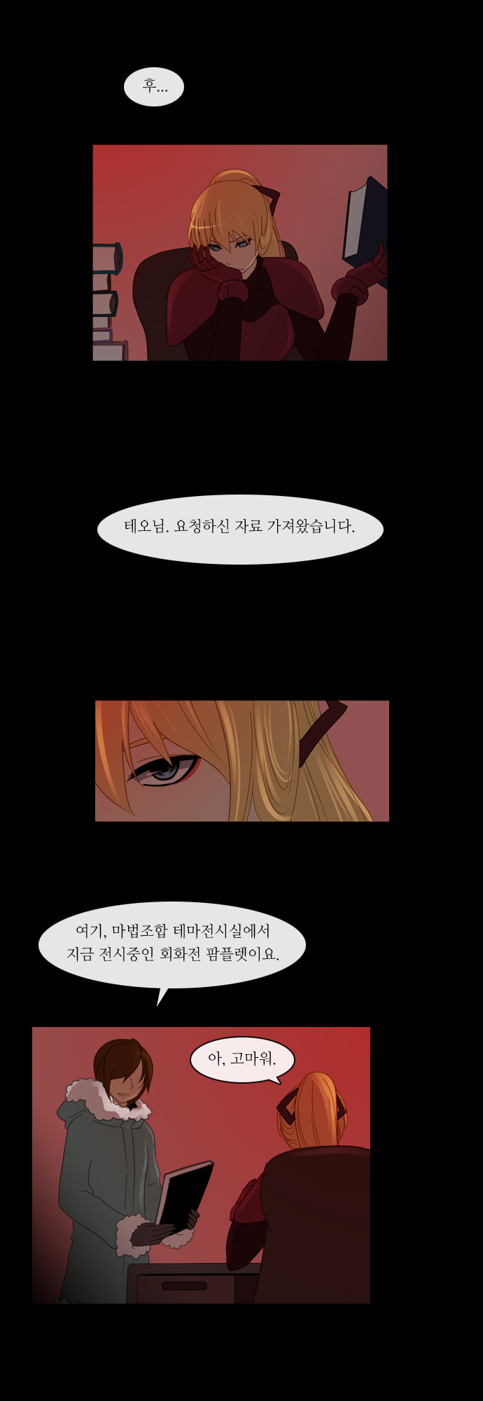 Kubera - Chapter 132 - Page 21