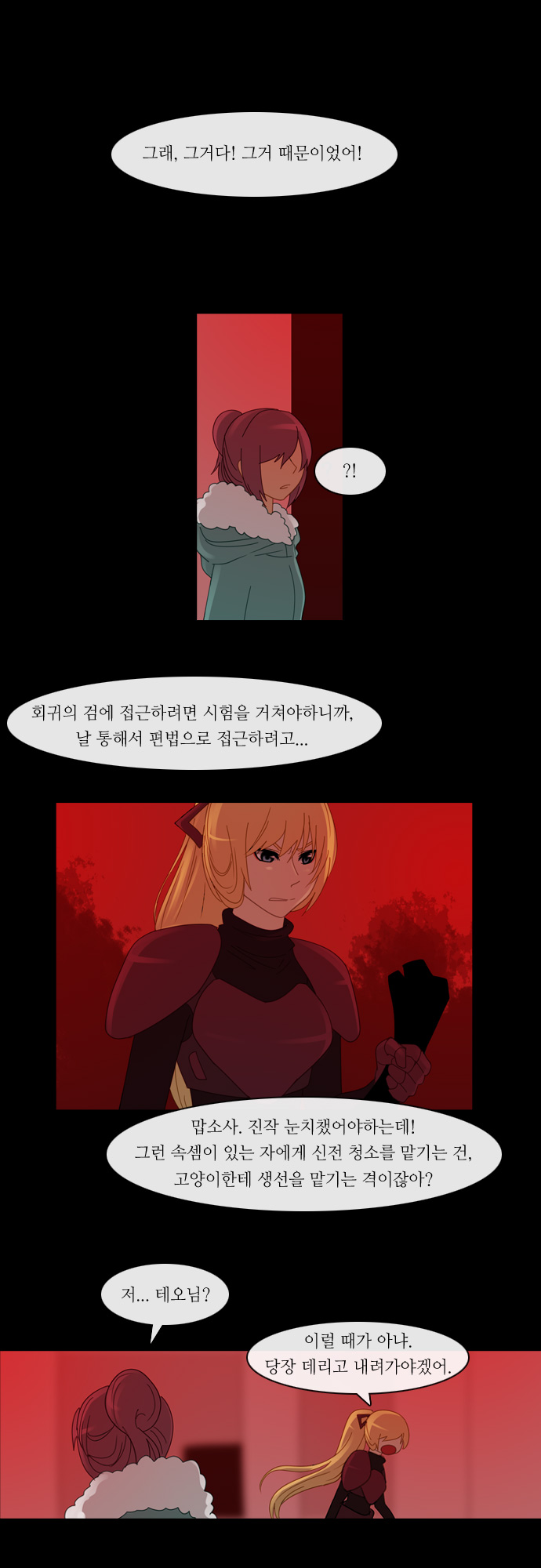 Kubera - Chapter 133 - Page 4