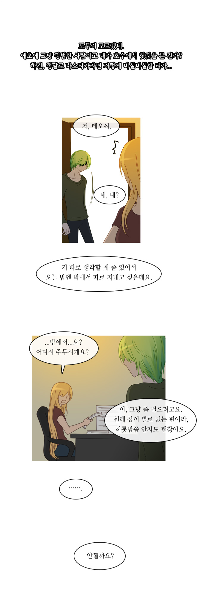 Kubera - Chapter 133 - Page 10