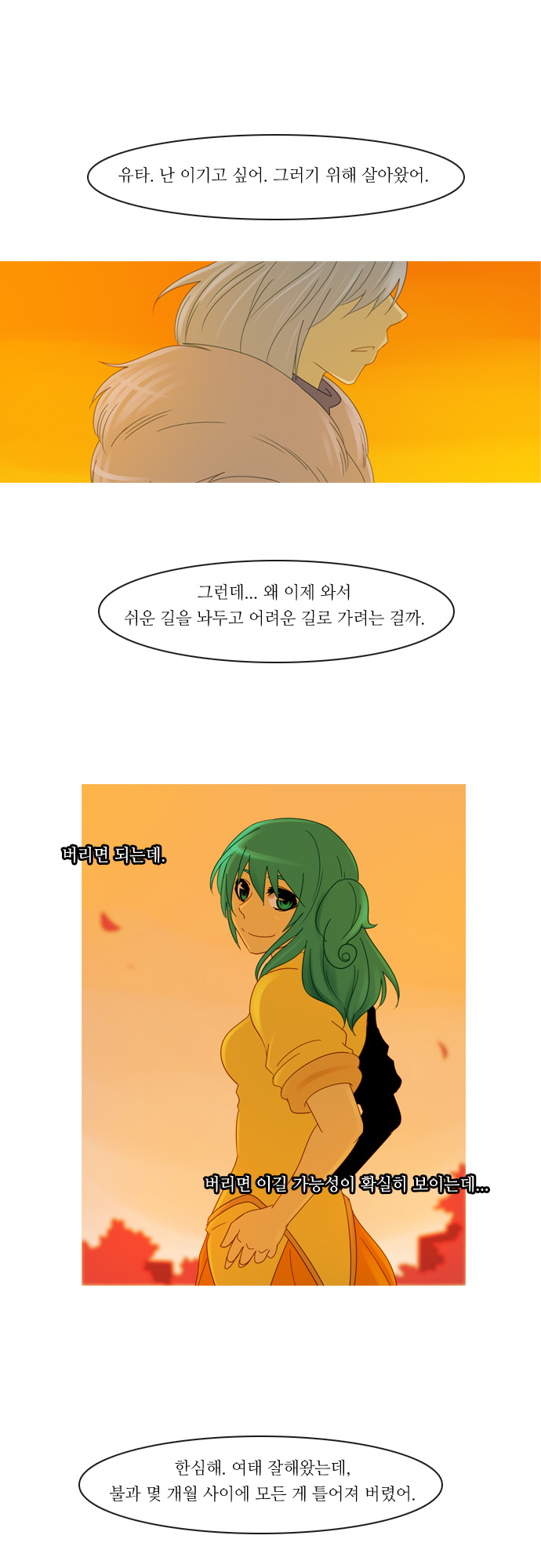 Kubera - Chapter 133 - Page 14