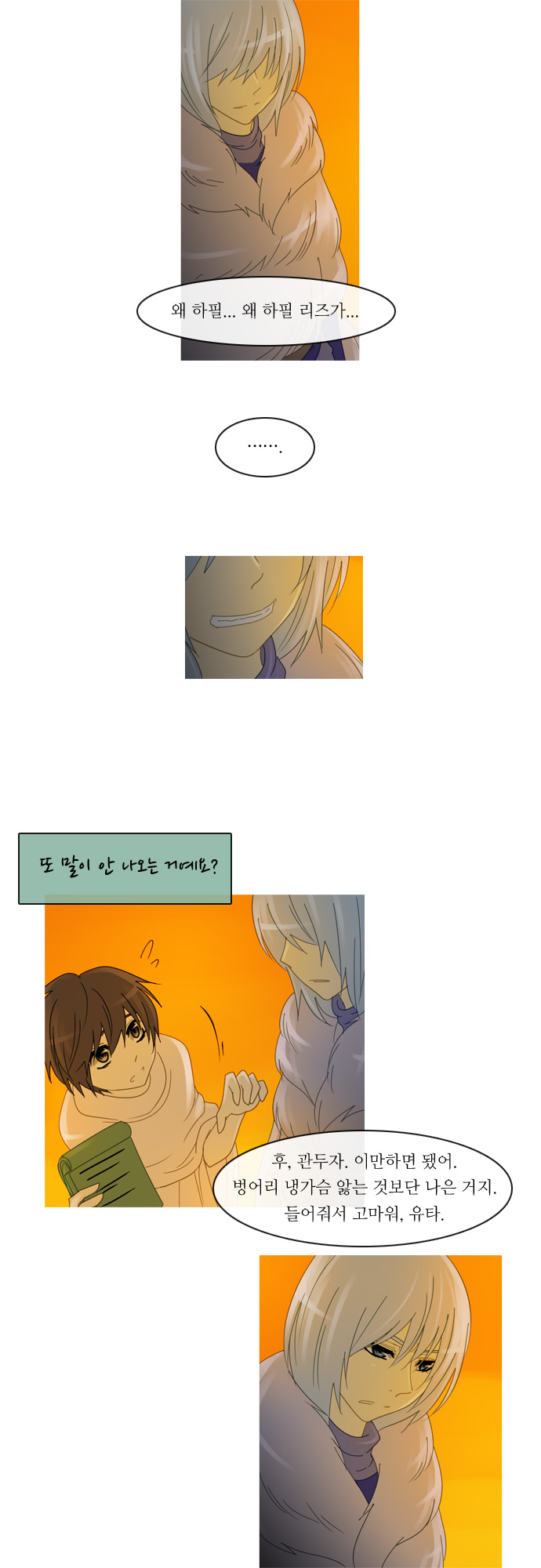 Kubera - Chapter 133 - Page 15