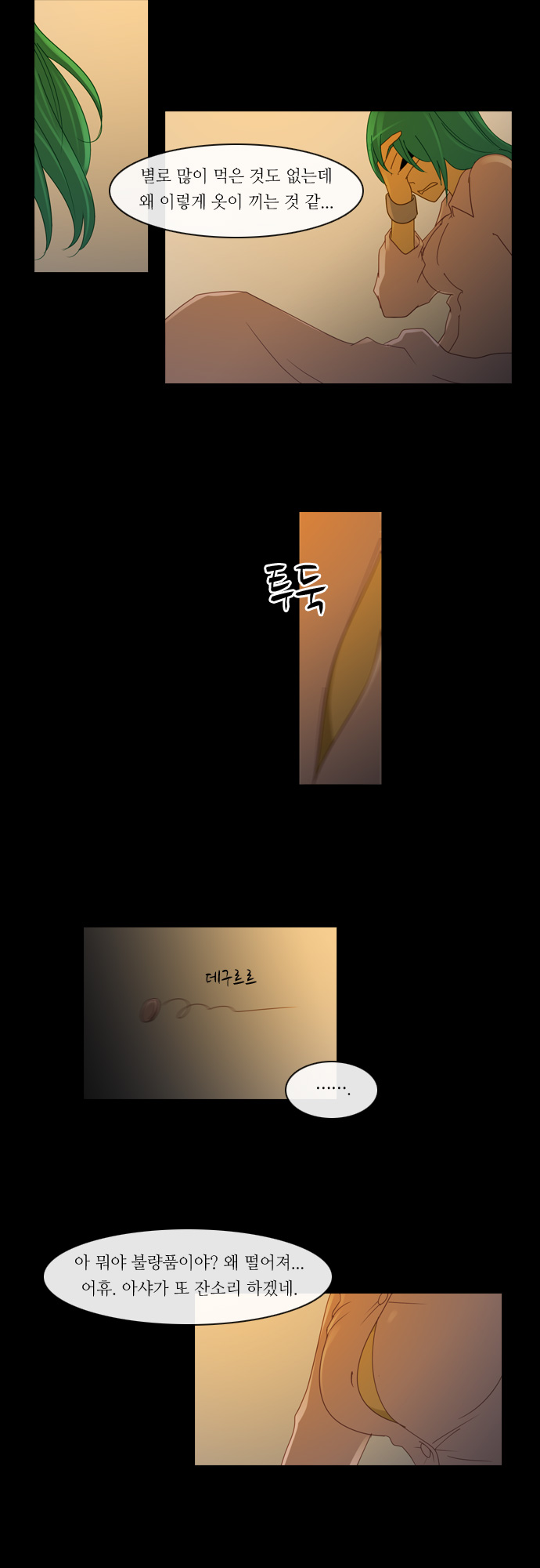 Kubera - Chapter 133 - Page 19